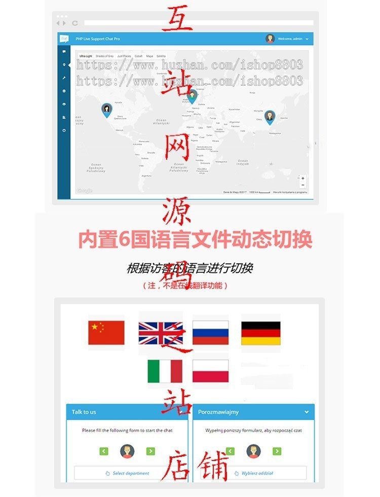 【带视频教程】2019新正版在线客服系统 在线客服源码 手机在线客服APP 中英文双版