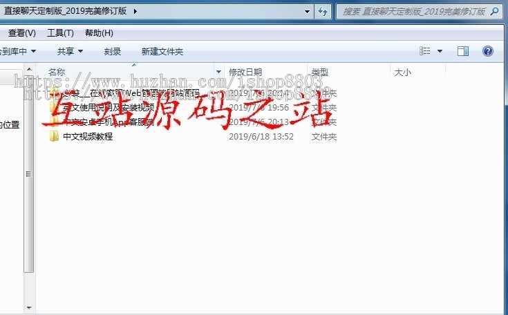 【带视频教程】2019新正版在线客服系统 在线客服源码 手机在线客服APP 中英文双版