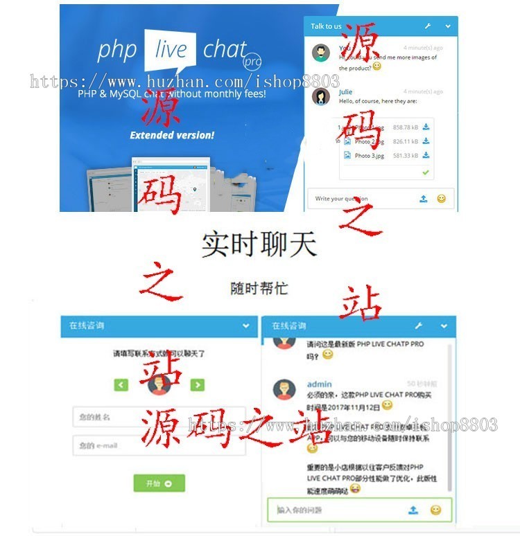 【带视频教程】2019新定制版/在线客服系统/中文APP客服端/PHP Live Chat Pro小程序公众号 