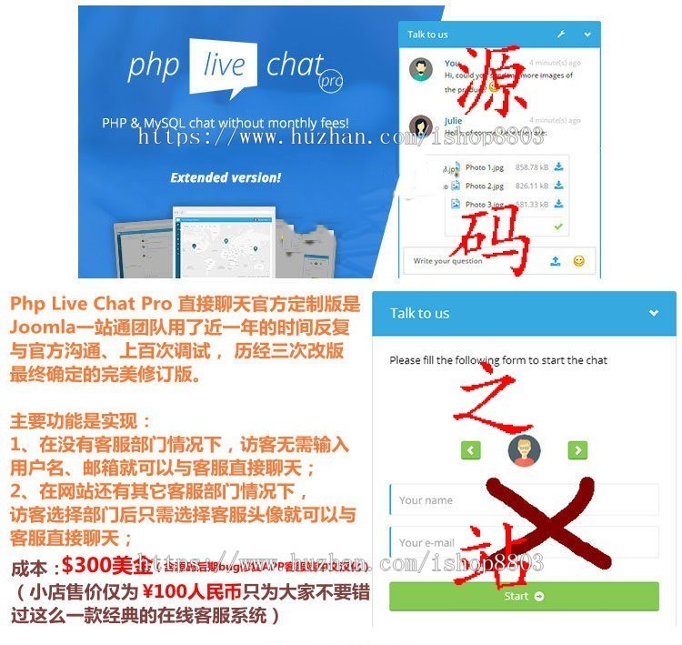 【带视频教程】2019新定制版/在线客服系统/中文APP客服端/PHP Live Chat Pro小程序公众号 
