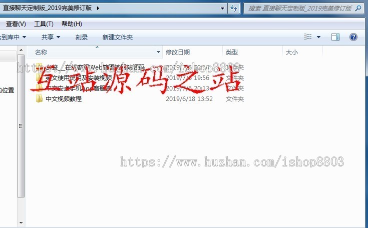 【带视频教程】2019新定制版/在线客服系统/中文APP客服端/PHP Live Chat Pro小程序公众号 