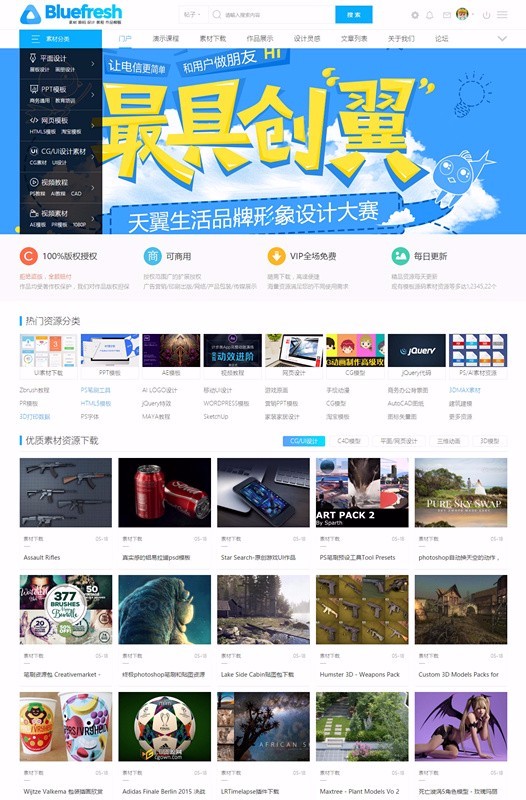 DZ商业模版迪恩素材教程/资源下载2 商业版(GBK+UTF8)带安装教程