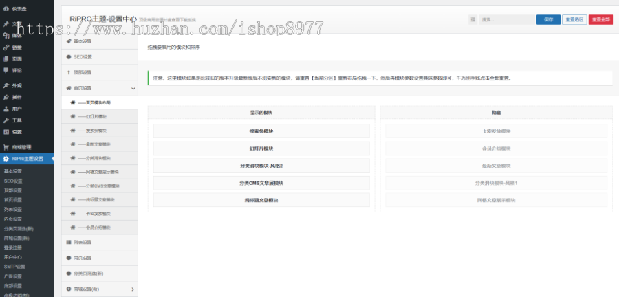 wordpress创业课程知识付费下载主题企业咨询管理自媒体源码