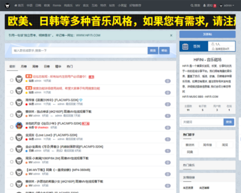 xiuno音乐磁场音乐试听网站源码模板插件影视视频歌曲下载分享网站论坛bbs