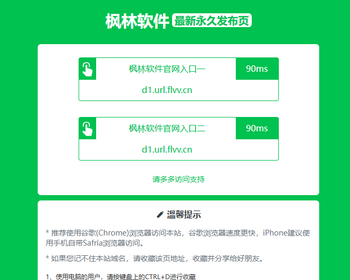 t1导航页发布页引流项目App下载页网址跳转网页中转安全跳转分流页防丢导航