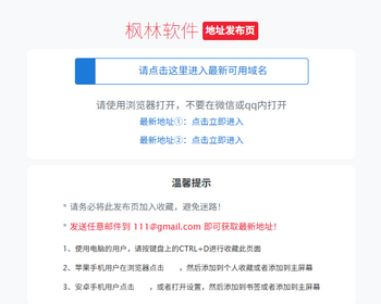 t6导航页发布页引流项目App下载页网址跳转网页中转安全跳转分流页防丢导航