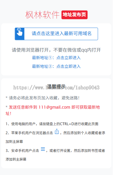 t6导航页发布页引流项目App下载页网址跳转网页中转安全跳转分流页防丢导航