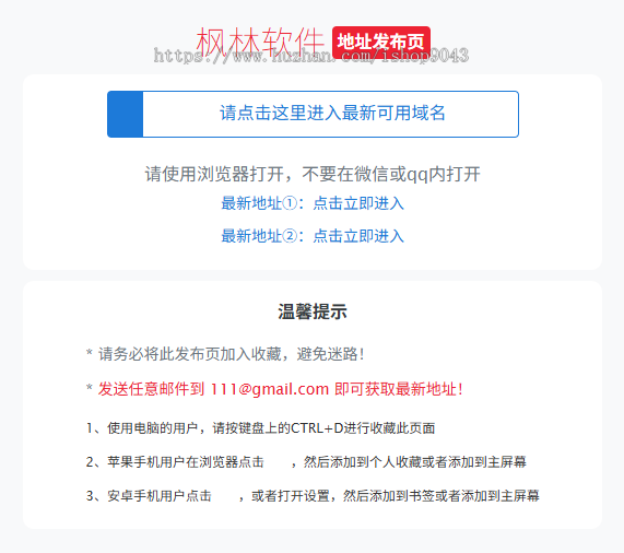t6导航页发布页引流项目App下载页网址跳转网页中转安全跳转分流页防丢导航