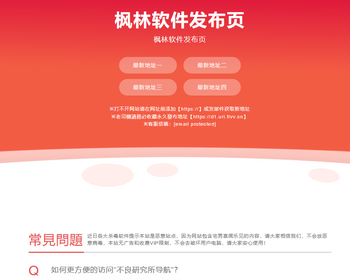 t7导航页发布页引流项目App下载页网址跳转网页中转安全跳转分流页防丢导航