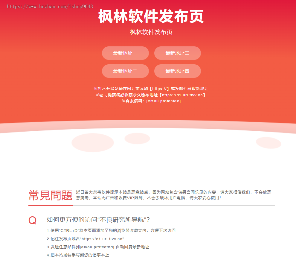 t7导航页发布页引流项目App下载页网址跳转网页中转安全跳转分流页防丢导航