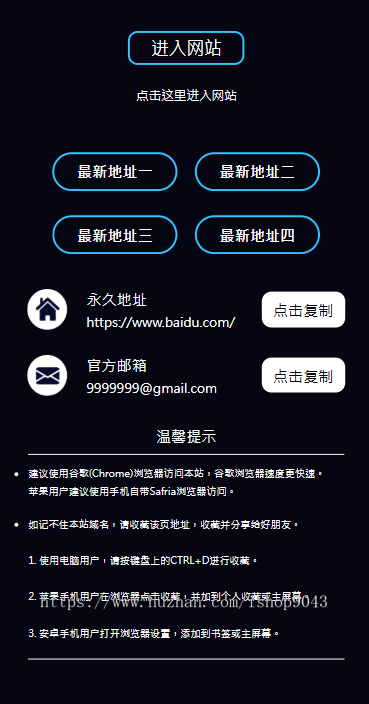 t8导航页发布页引流项目App下载页网址跳转网页中转安全跳转分流页防丢导航