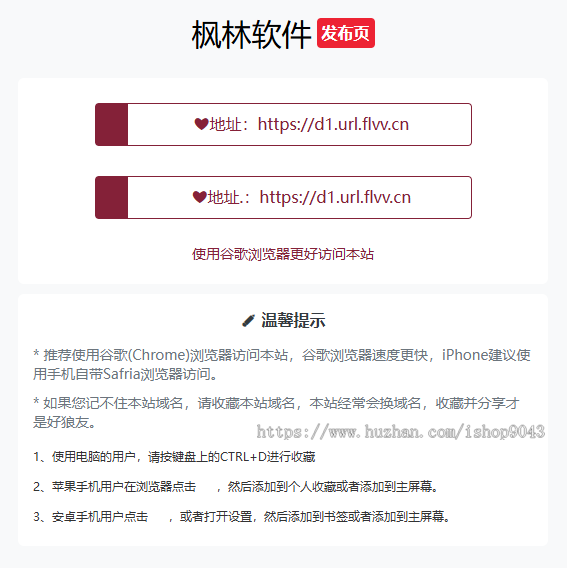 t5导航页发布页引流项目App下载页网址跳转网页中转安全跳转分流页防丢导航
