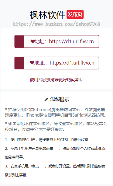 t5导航页发布页引流项目App下载页网址跳转网页中转安全跳转分流页防丢导航