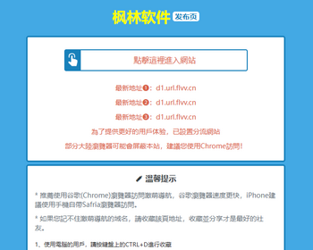 t3导航页发布页引流项目App下载页网址跳转网页中转安全跳转分流页防丢导航