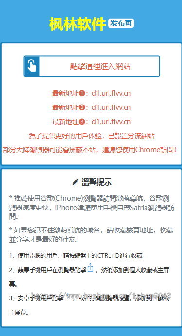 t3导航页发布页引流项目App下载页网址跳转网页中转安全跳转分流页防丢导航