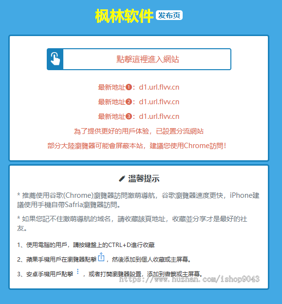 t3导航页发布页引流项目App下载页网址跳转网页中转安全跳转分流页防丢导航