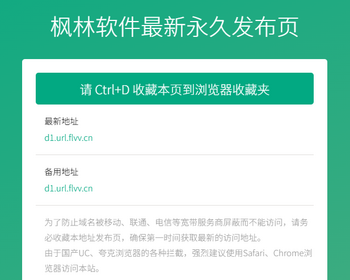 t2导航页发布页引流项目App下载页网址跳转网页中转安全跳转分流页防丢导航