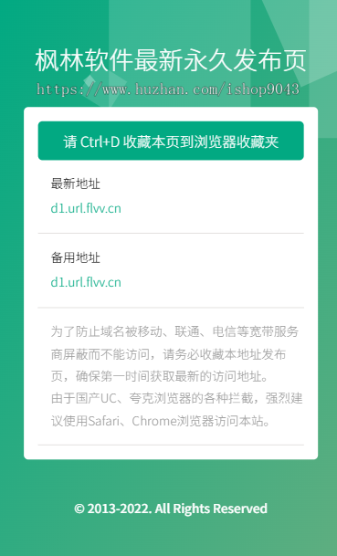 t2导航页发布页引流项目App下载页网址跳转网页中转安全跳转分流页防丢导航