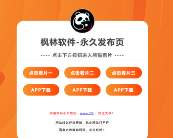 t9导航页发布页引流项目App下载页网址跳转网页中转安全跳转分流页防丢导航