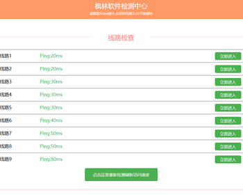 t11导航页发布页引流项目App下载页网址跳转网页中转安全跳转分流页防丢导航