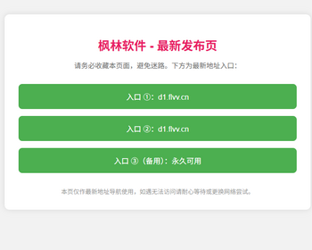 t14导航页发布页引流项目App下载页网址跳转网页中转安全跳转分流页防丢导航