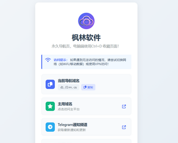 t15导航页发布页引流项目App下载页网址跳转网页中转安全跳转分流页防丢导航