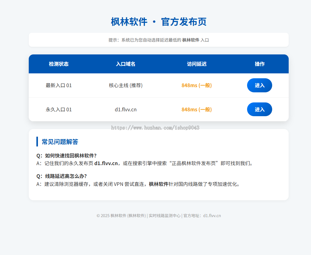 t16导航页发布页引流项目App下载页网址跳转网页中转安全跳转分流页防丢导航