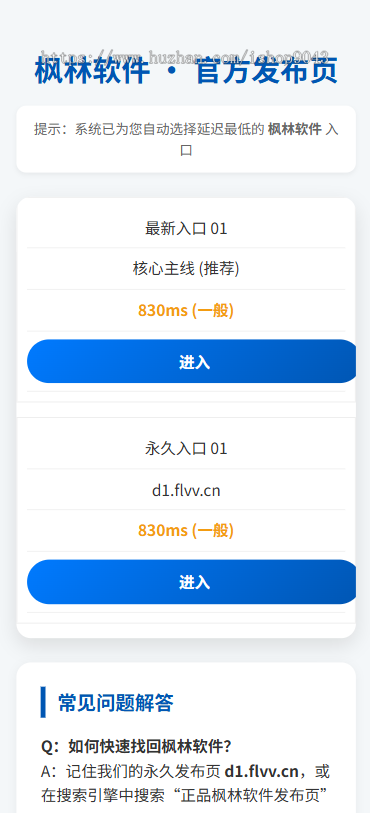 t16导航页发布页引流项目App下载页网址跳转网页中转安全跳转分流页防丢导航