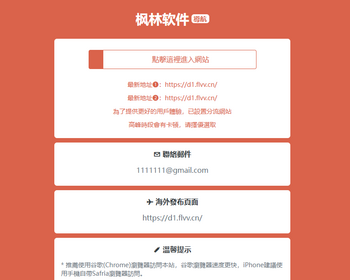 t17导航页发布页引流项目App下载页网址跳转网页中转安全跳转分流页防丢导航