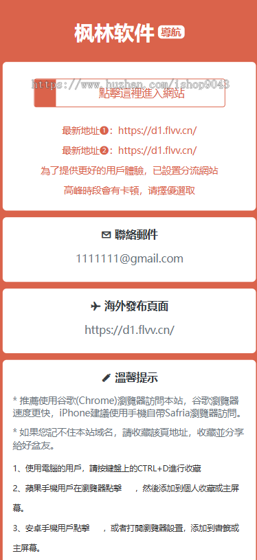 t17导航页发布页引流项目App下载页网址跳转网页中转安全跳转分流页防丢导航