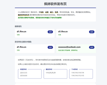 t18导航页发布页引流项目App下载页网址跳转网页中转安全跳转分流页防丢导航