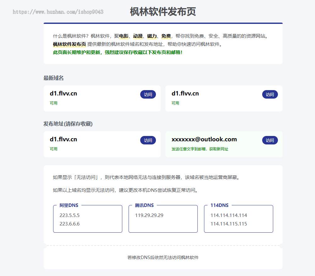 t18导航页发布页引流项目App下载页网址跳转网页中转安全跳转分流页防丢导航