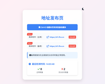 t19导航页发布页引流项目App下载页网址跳转网页中转安全跳转分流页防丢导航