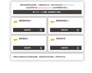 t20导航页发布页引流项目App下载页网址跳转网页中转安全跳转分流页防丢导航