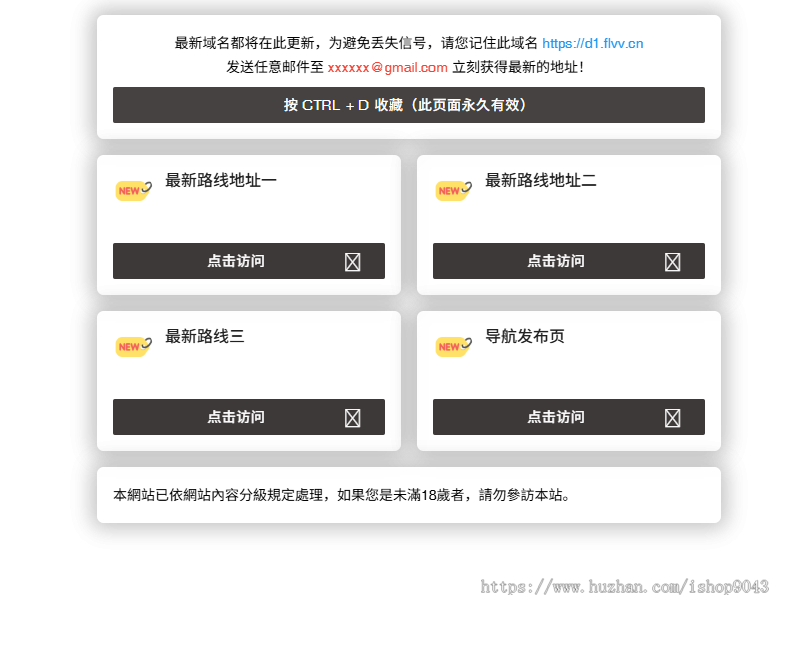 t20导航页发布页引流项目App下载页网址跳转网页中转安全跳转分流页防丢导航