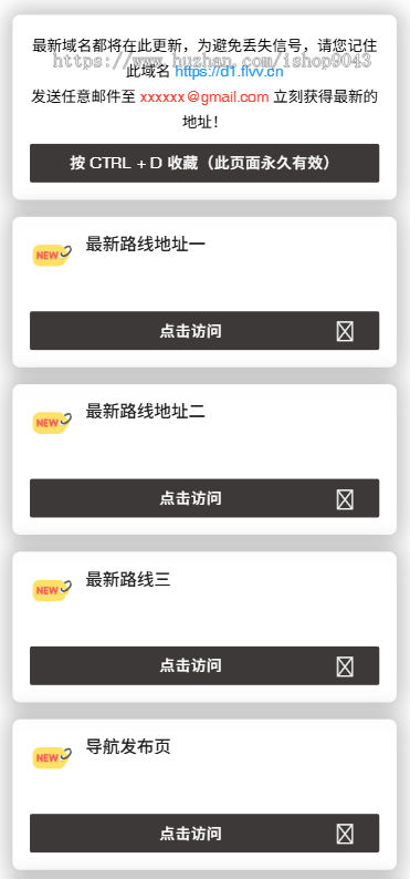 t20导航页发布页引流项目App下载页网址跳转网页中转安全跳转分流页防丢导航