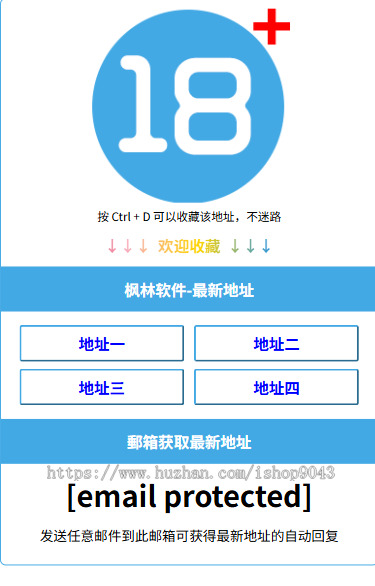 t21导航页发布页引流项目App下载页网址跳转网页中转安全跳转分流页防丢导航