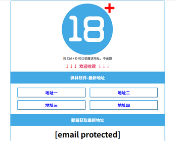 t21导航页发布页引流项目App下载页网址跳转网页中转安全跳转分流页防丢导航