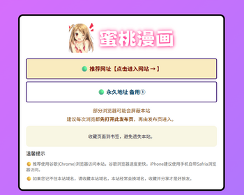 t22导航页发布页引流项目App下载页网址跳转网页中转安全跳转分流页防丢导航