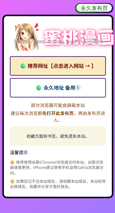 t22导航页发布页引流项目App下载页网址跳转网页中转安全跳转分流页防丢导航