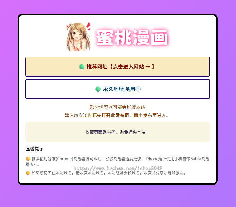 t22导航页发布页引流项目App下载页网址跳转网页中转安全跳转分流页防丢导航