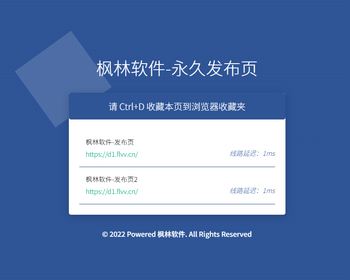 t23导航页发布页引流项目App下载页网址跳转网页中转安全跳转分流页防丢导航