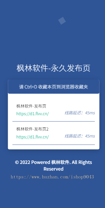 t23导航页发布页引流项目App下载页网址跳转网页中转安全跳转分流页防丢导航