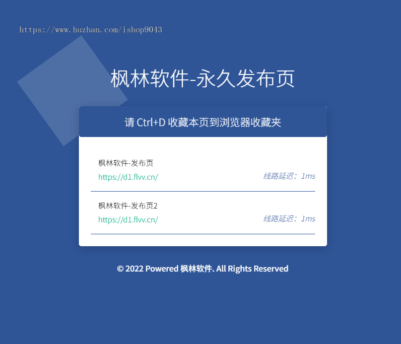 t23导航页发布页引流项目App下载页网址跳转网页中转安全跳转分流页防丢导航