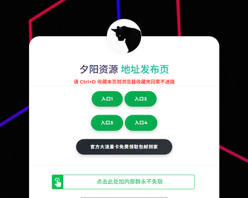 t24导航页发布页引流项目App下载页网址跳转网页中转安全跳转分流页防丢导航
