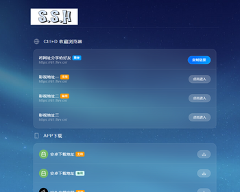 t26导航页发布页引流项目App下载页网址跳转网页中转安全跳转分流页防丢导航