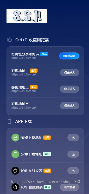 t26导航页发布页引流项目App下载页网址跳转网页中转安全跳转分流页防丢导航