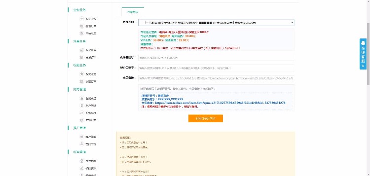 PHP10单号系统