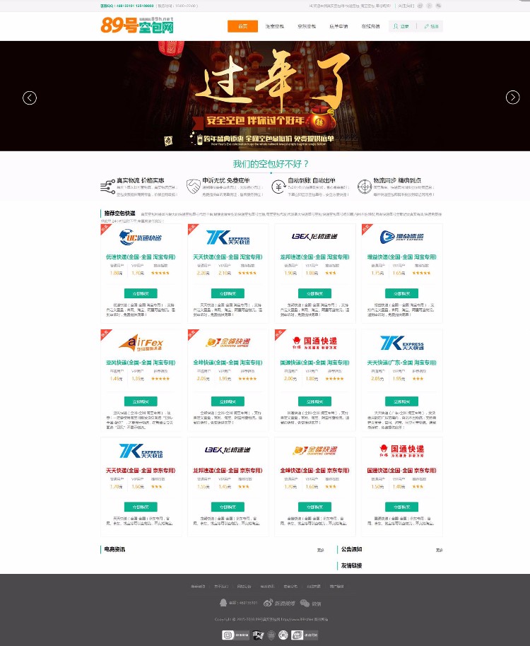 PHP10单号系统