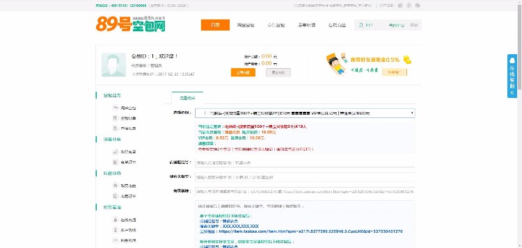 PHP10单号系统